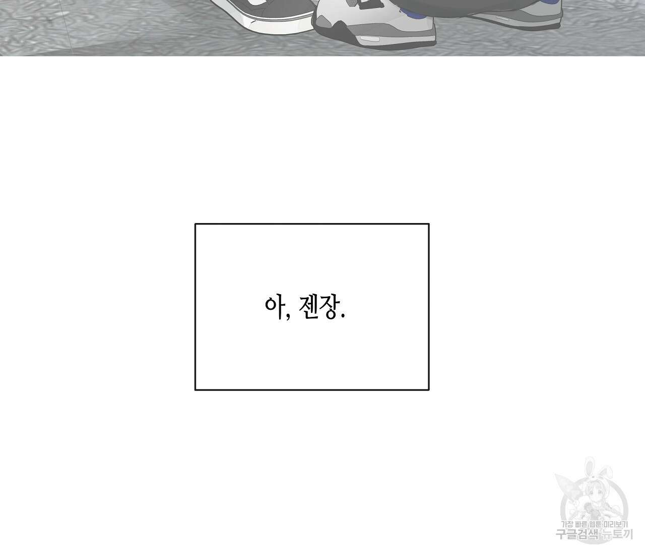 수평낙하 22화 5