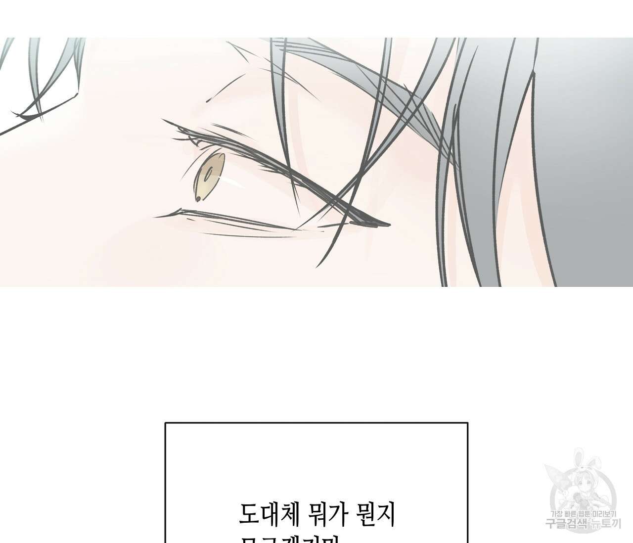 수평낙하 22화 6