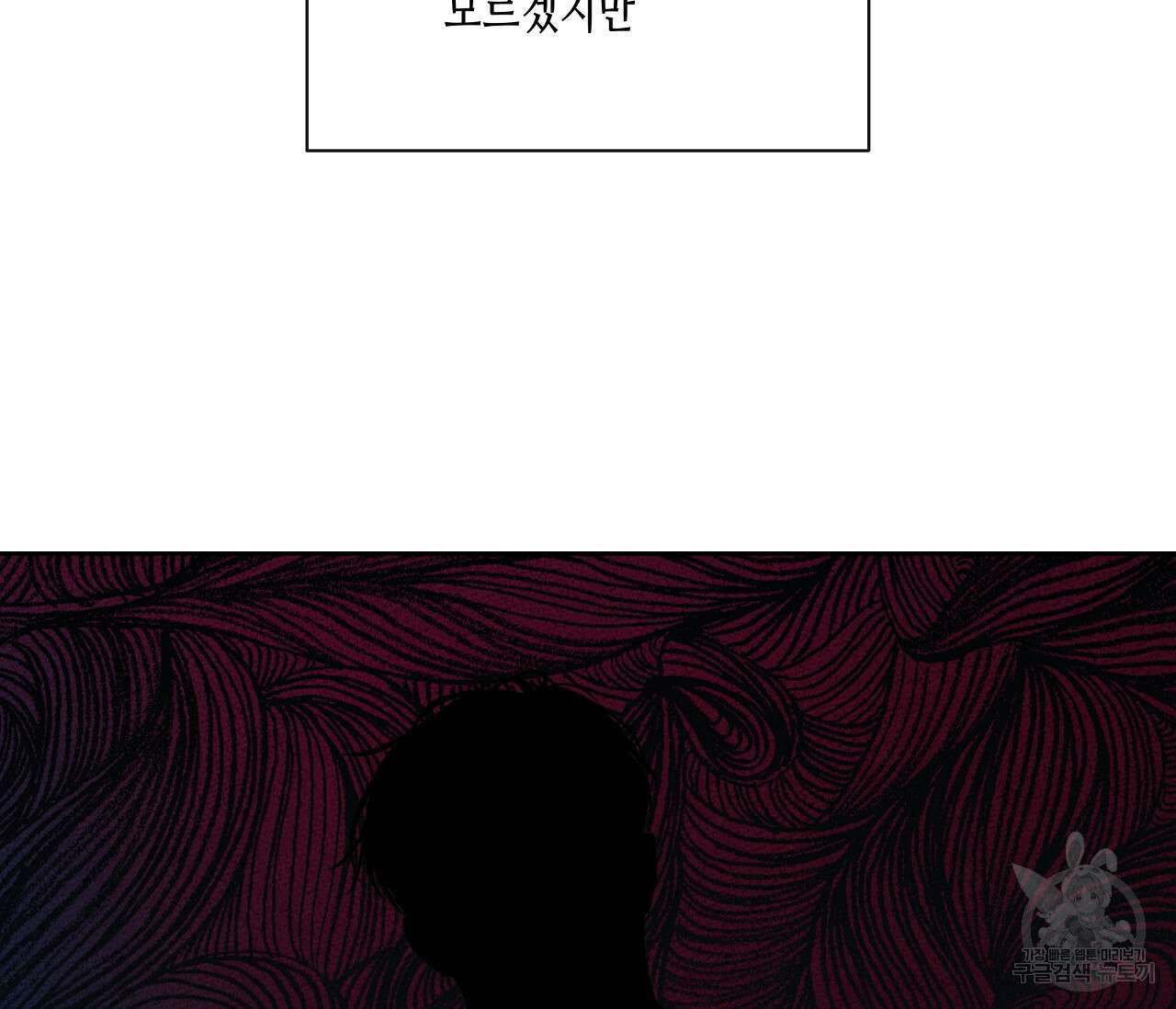 수평낙하 22화 7