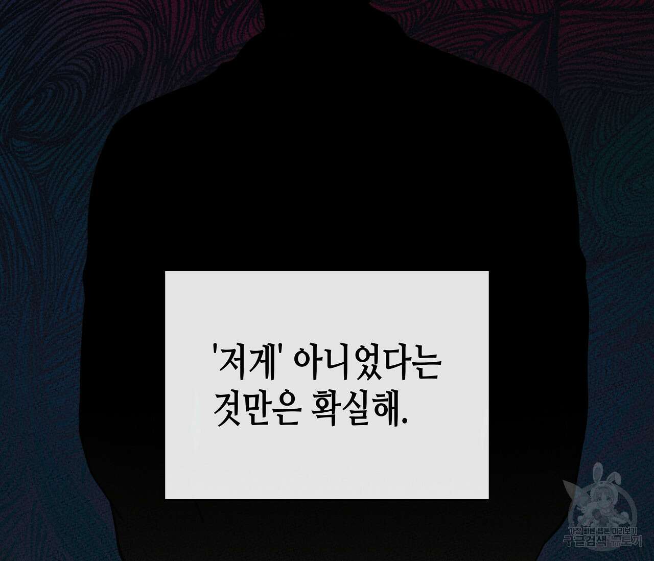수평낙하 22화 8