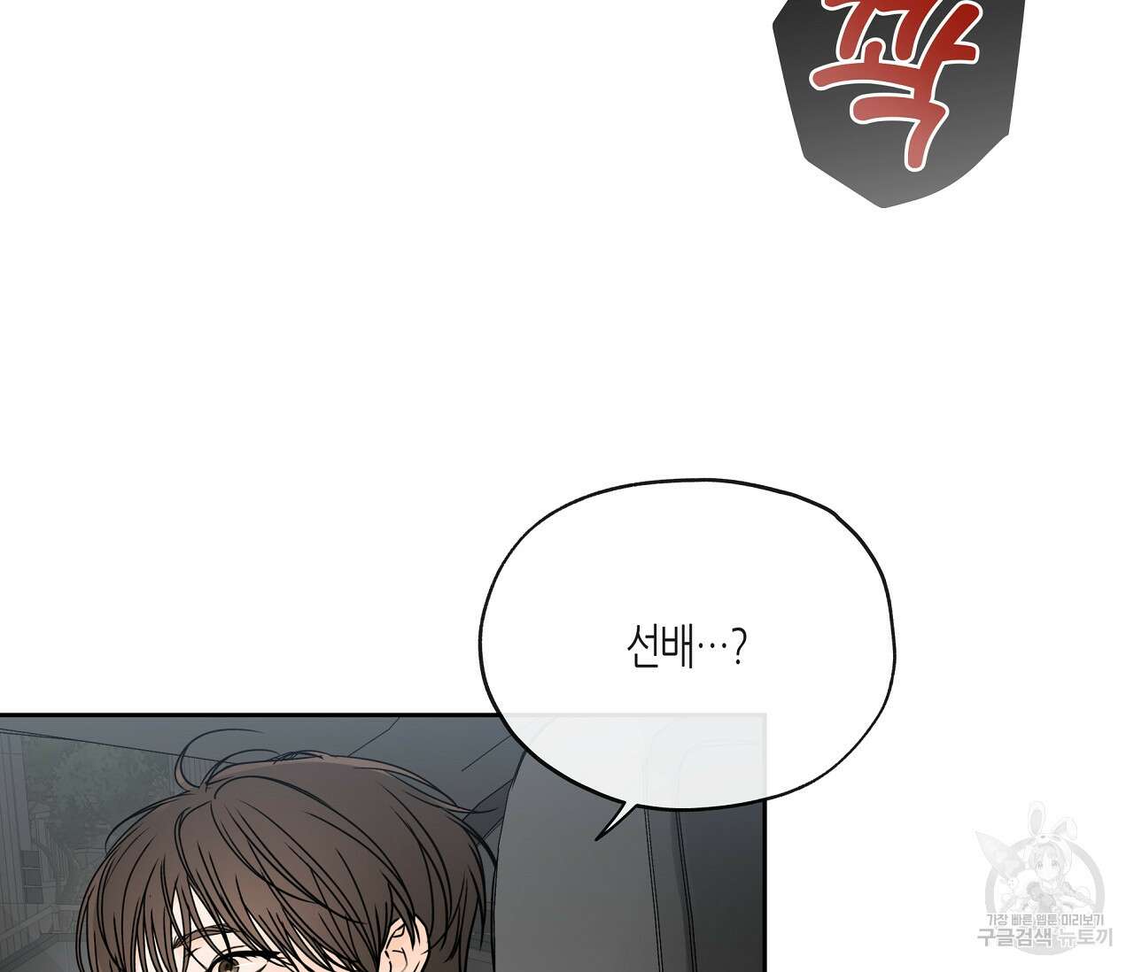 수평낙하 22화 11