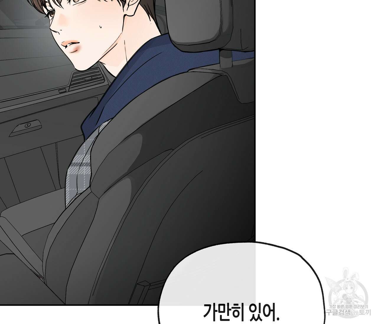 수평낙하 22화 12