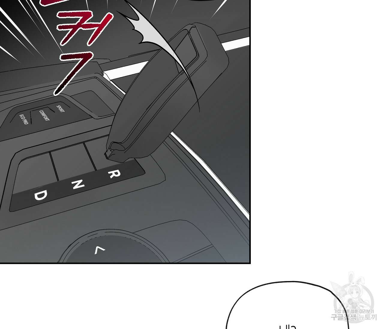 수평낙하 22화 14
