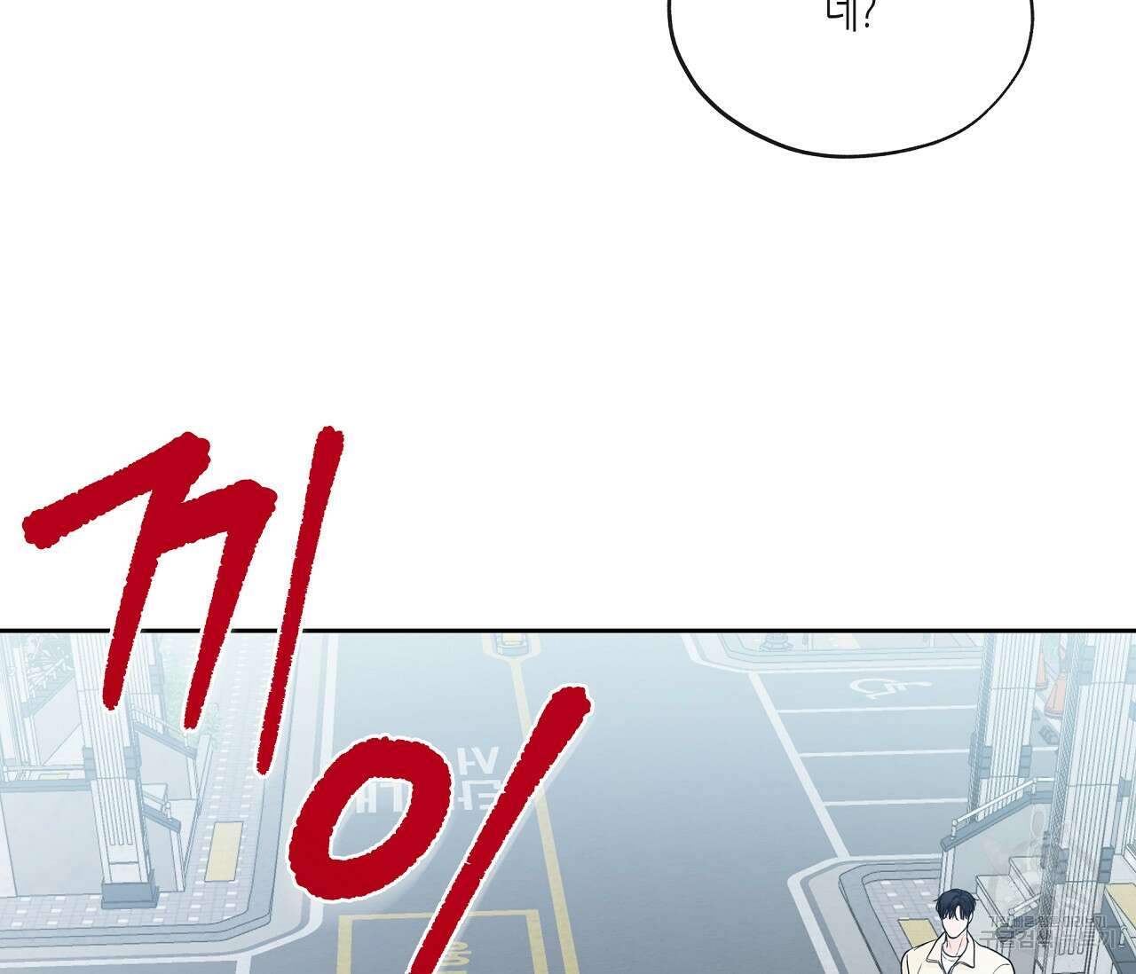 수평낙하 22화 15