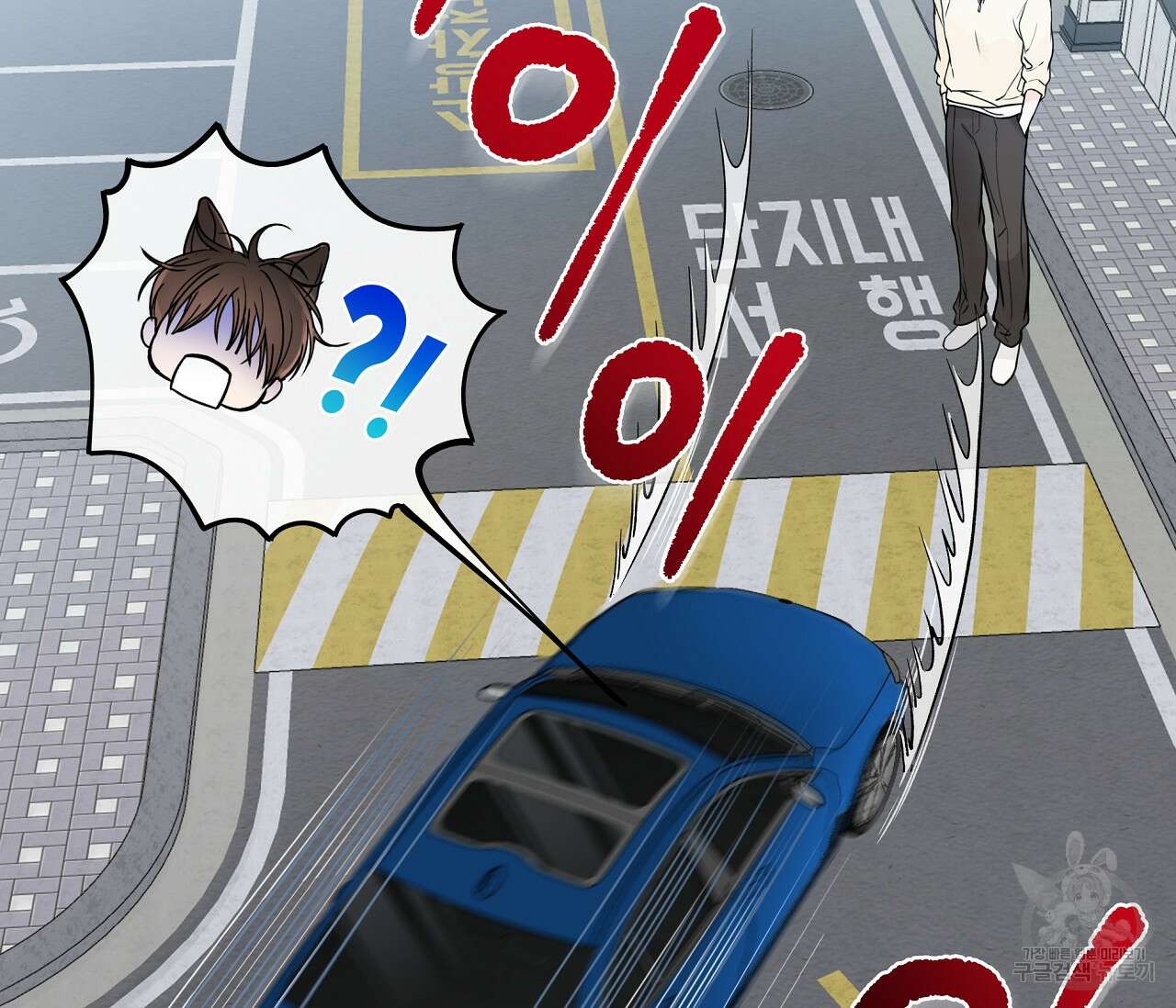 수평낙하 22화 16