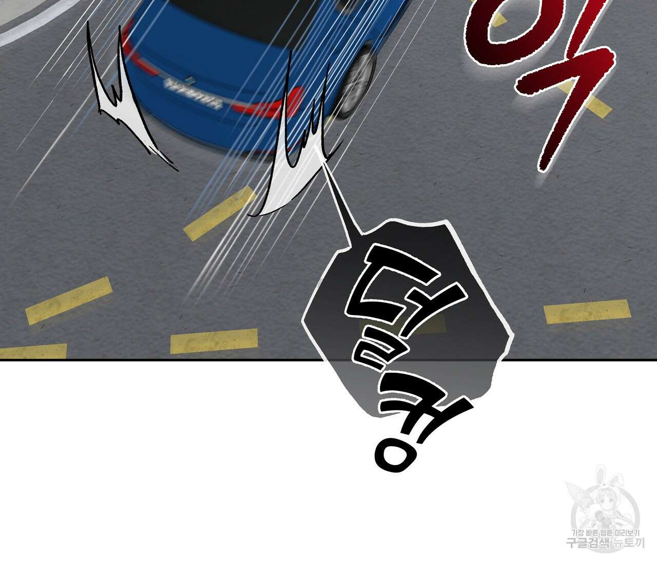 수평낙하 22화 17
