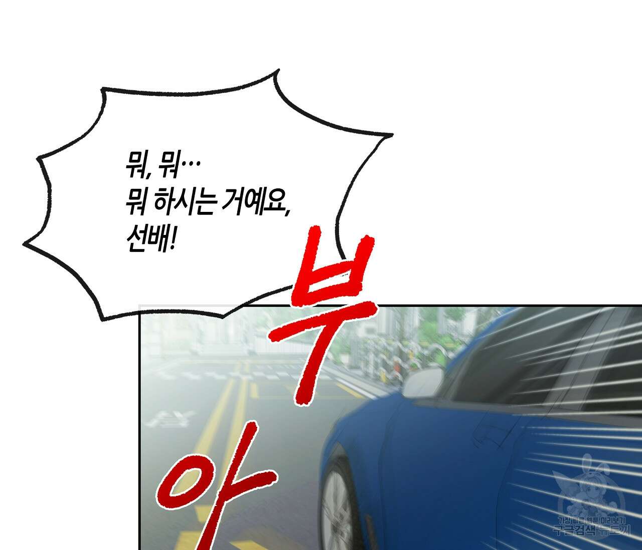 수평낙하 22화 18