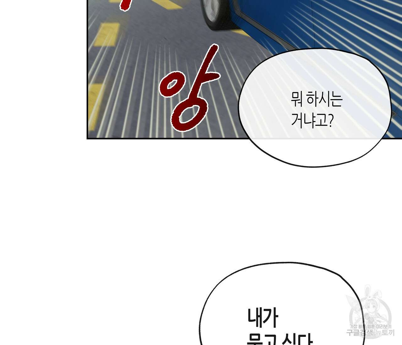 수평낙하 22화 19