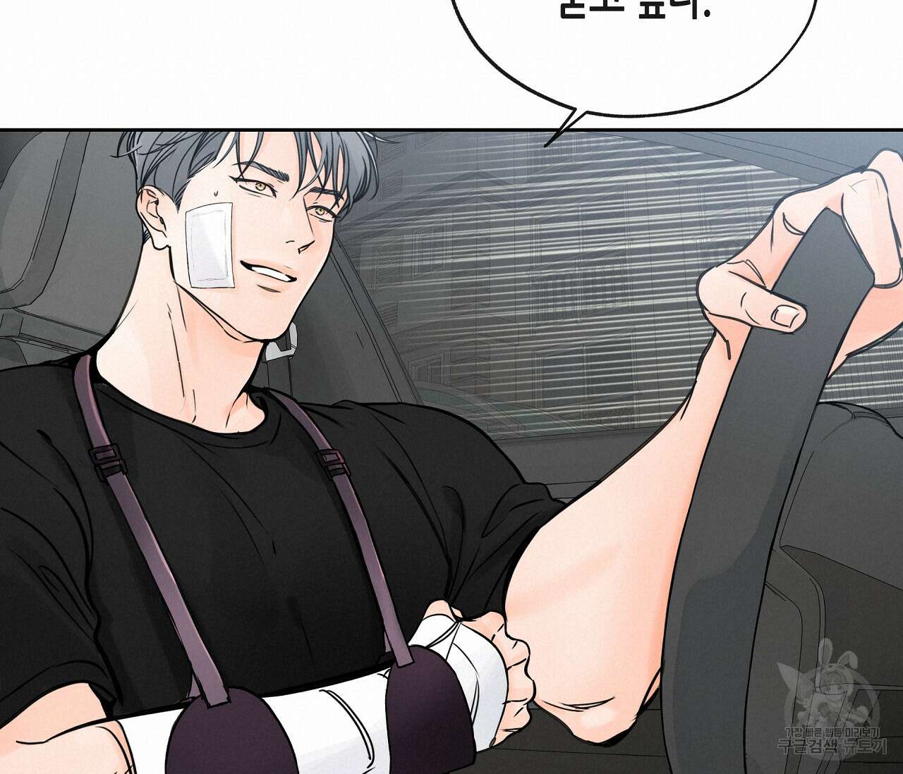 수평낙하 22화 20