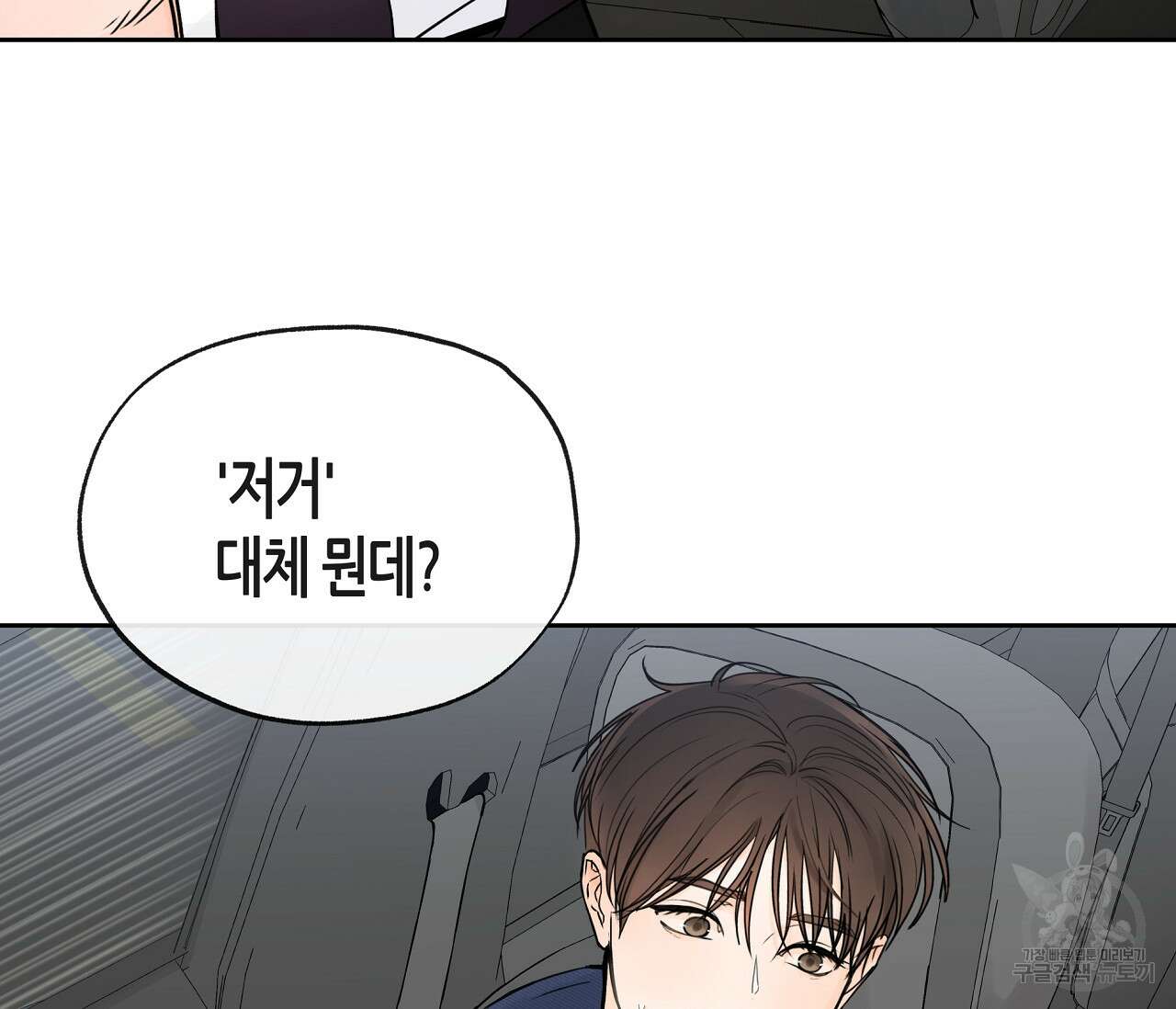 수평낙하 22화 21