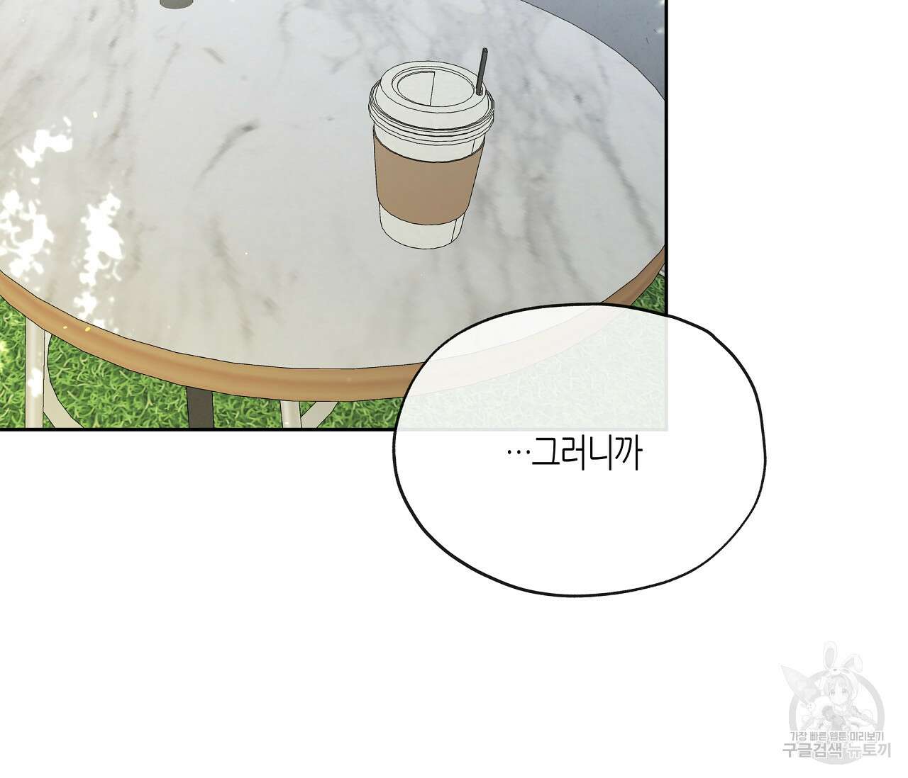 수평낙하 22화 25