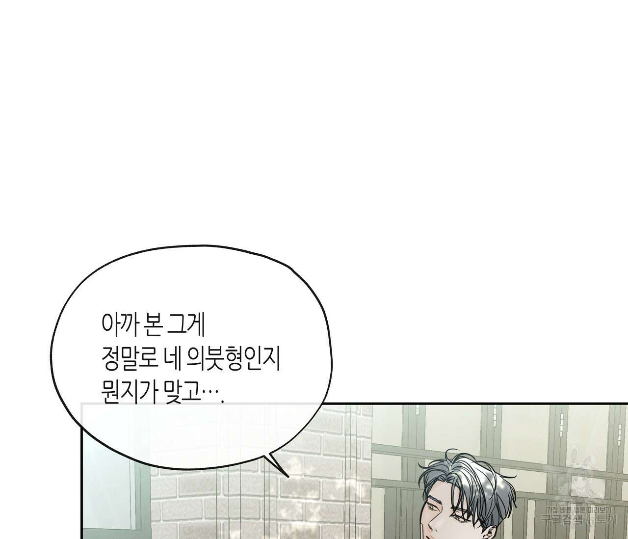 수평낙하 22화 26