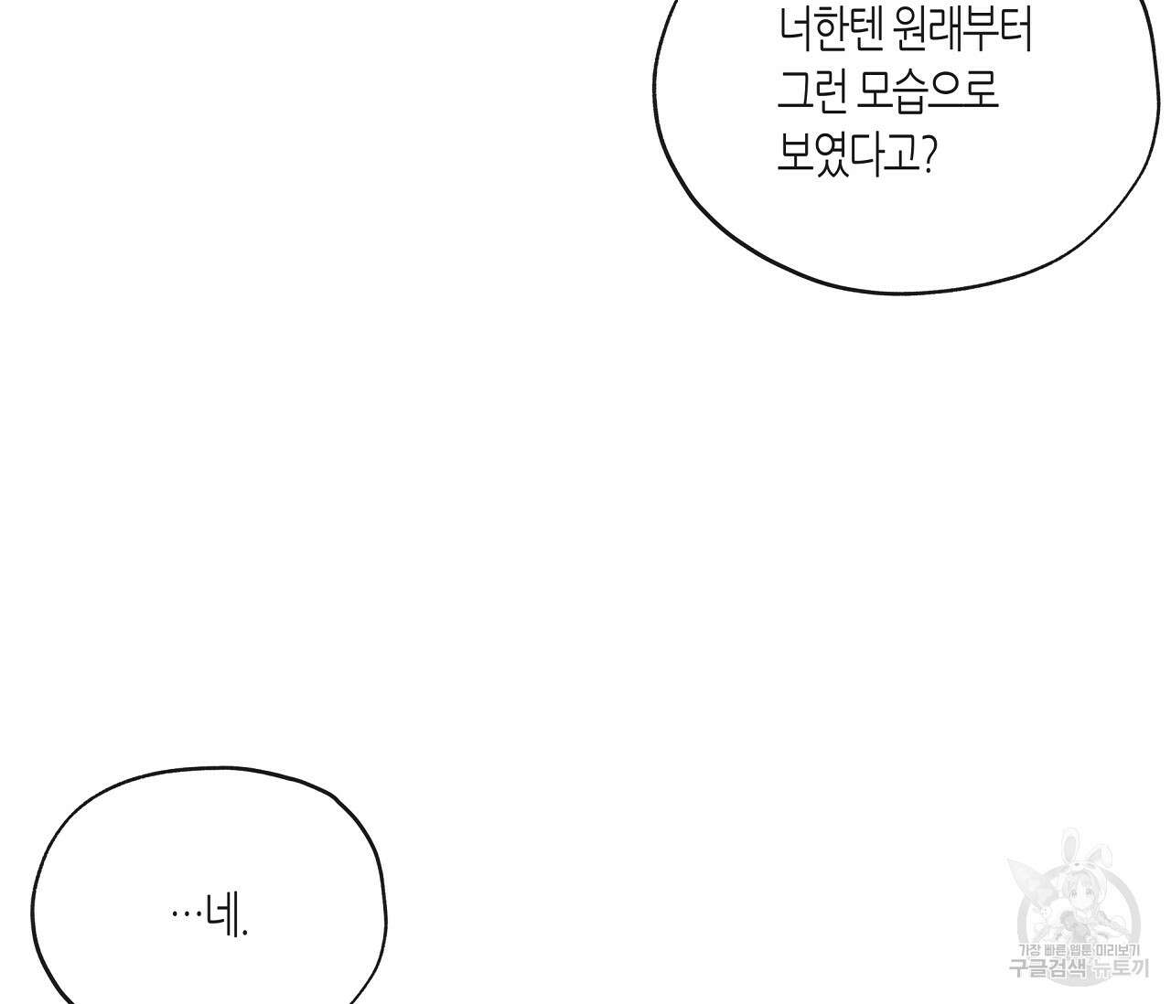 수평낙하 22화 28