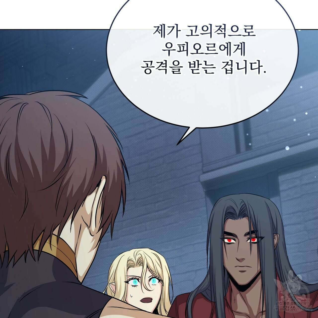 마계의 달 44화 3