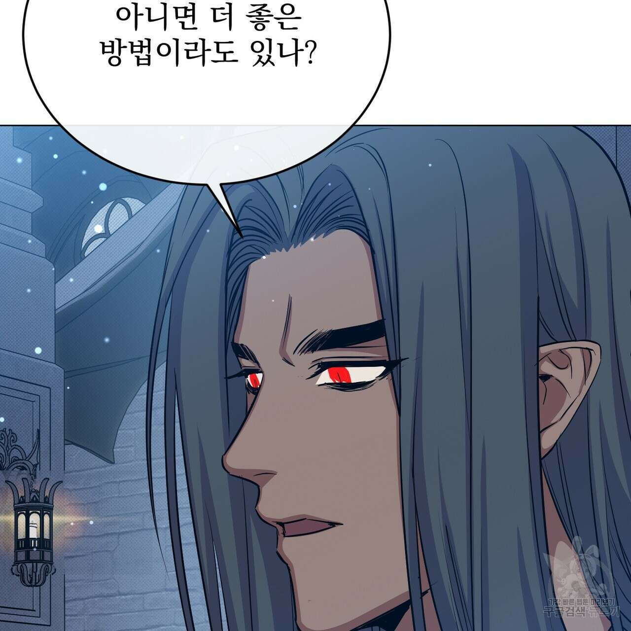 마계의 달 44화 8