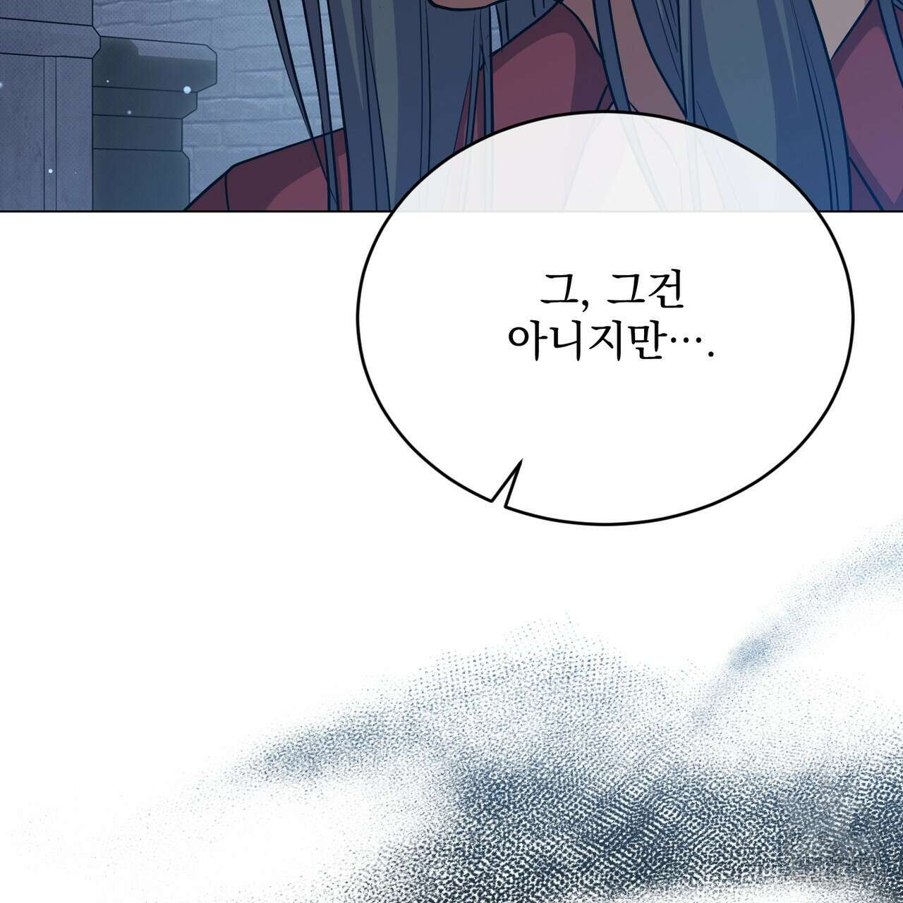 마계의 달 44화 9