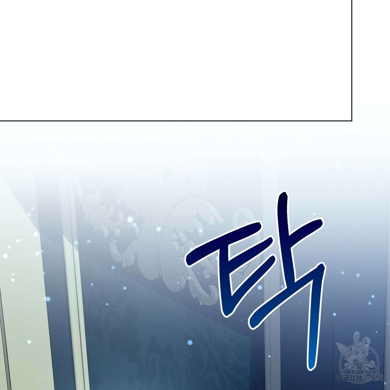 마계의 달 44화 17