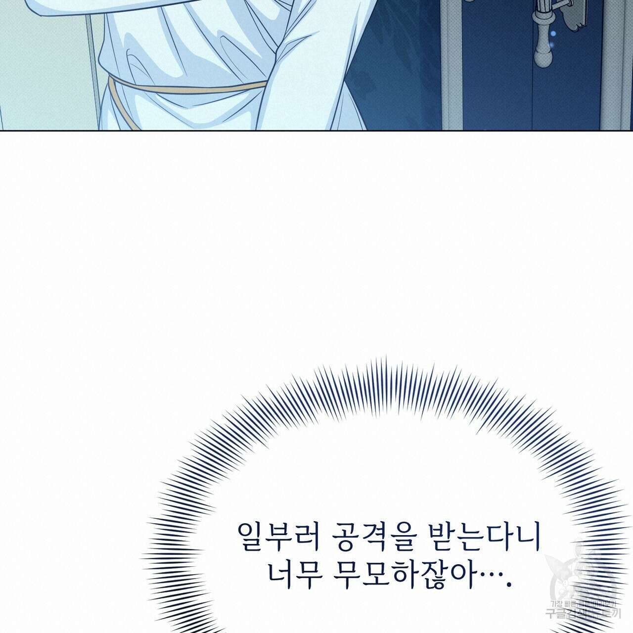 마계의 달 44화 19
