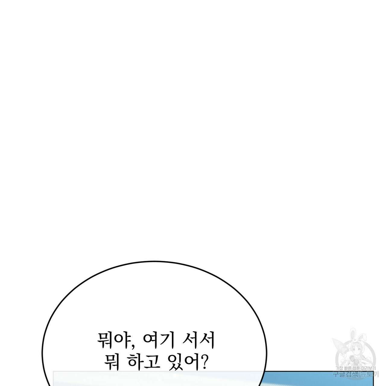 마계의 달 44화 26