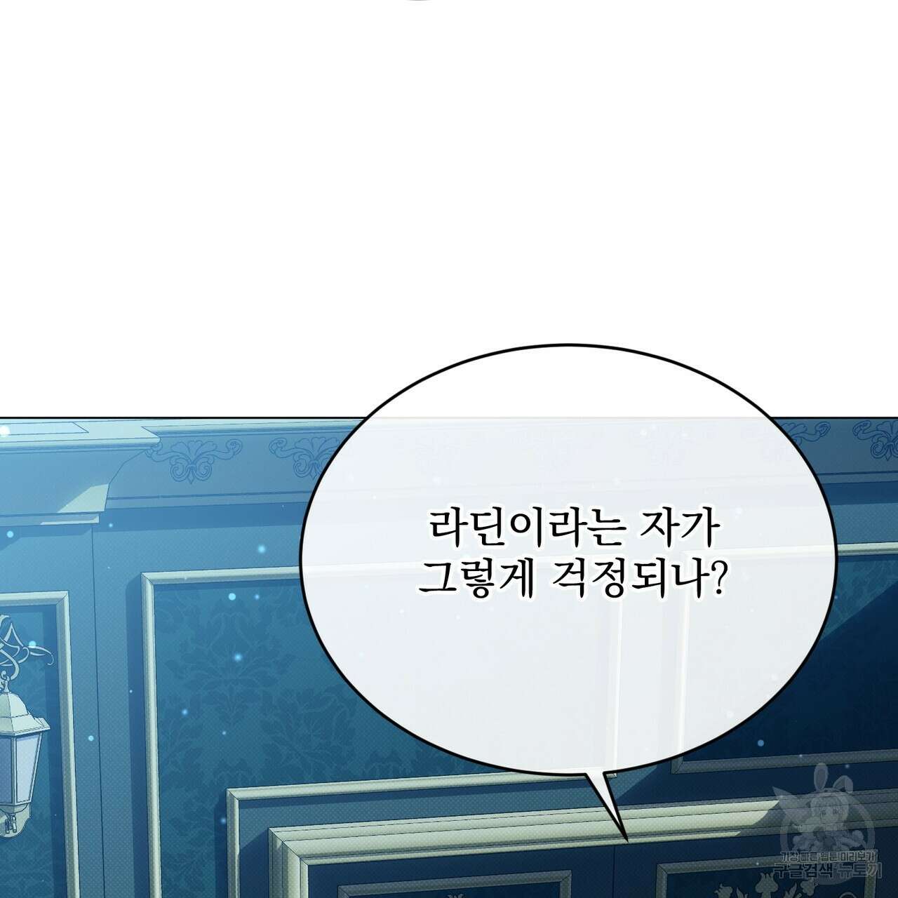 마계의 달 44화 32