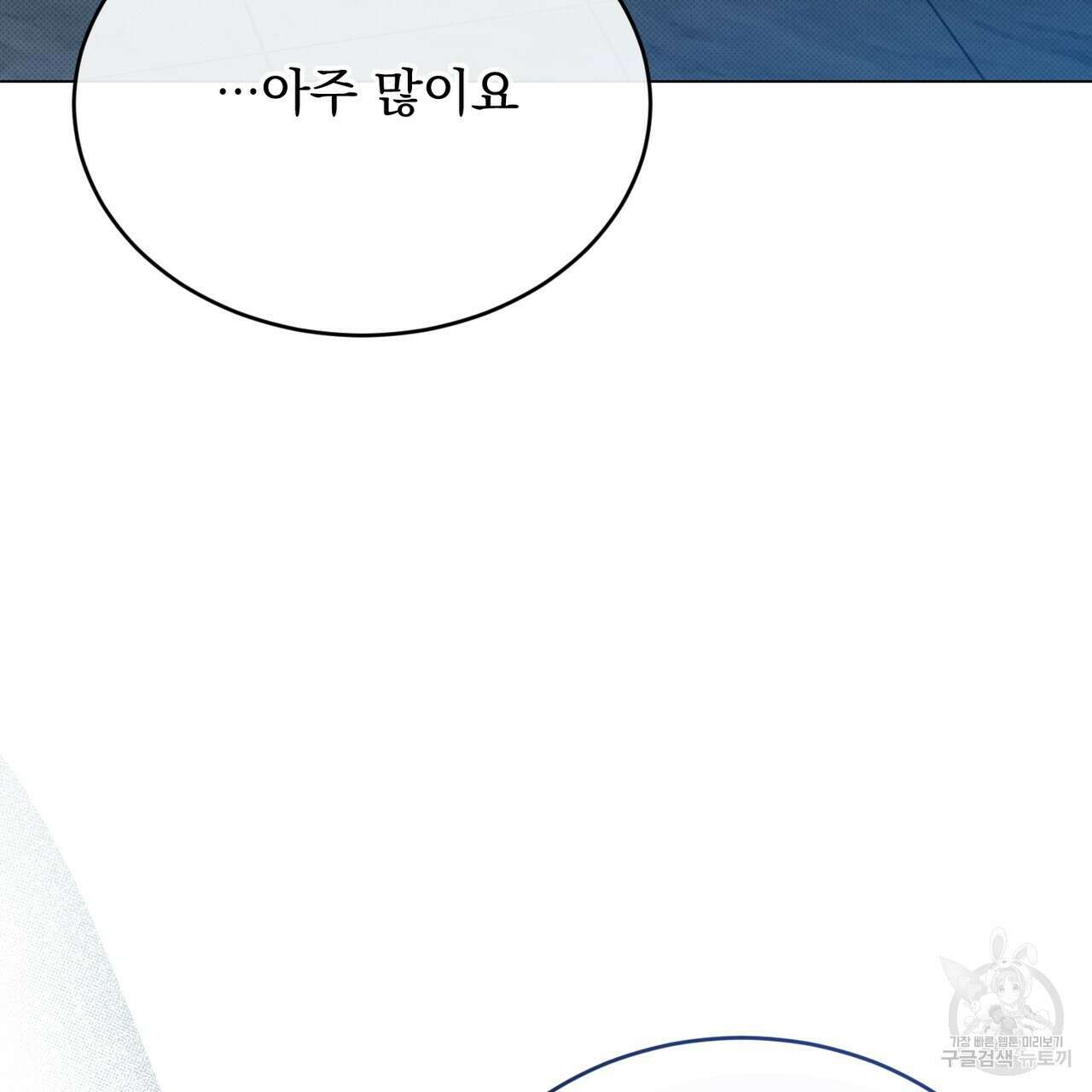 마계의 달 44화 34