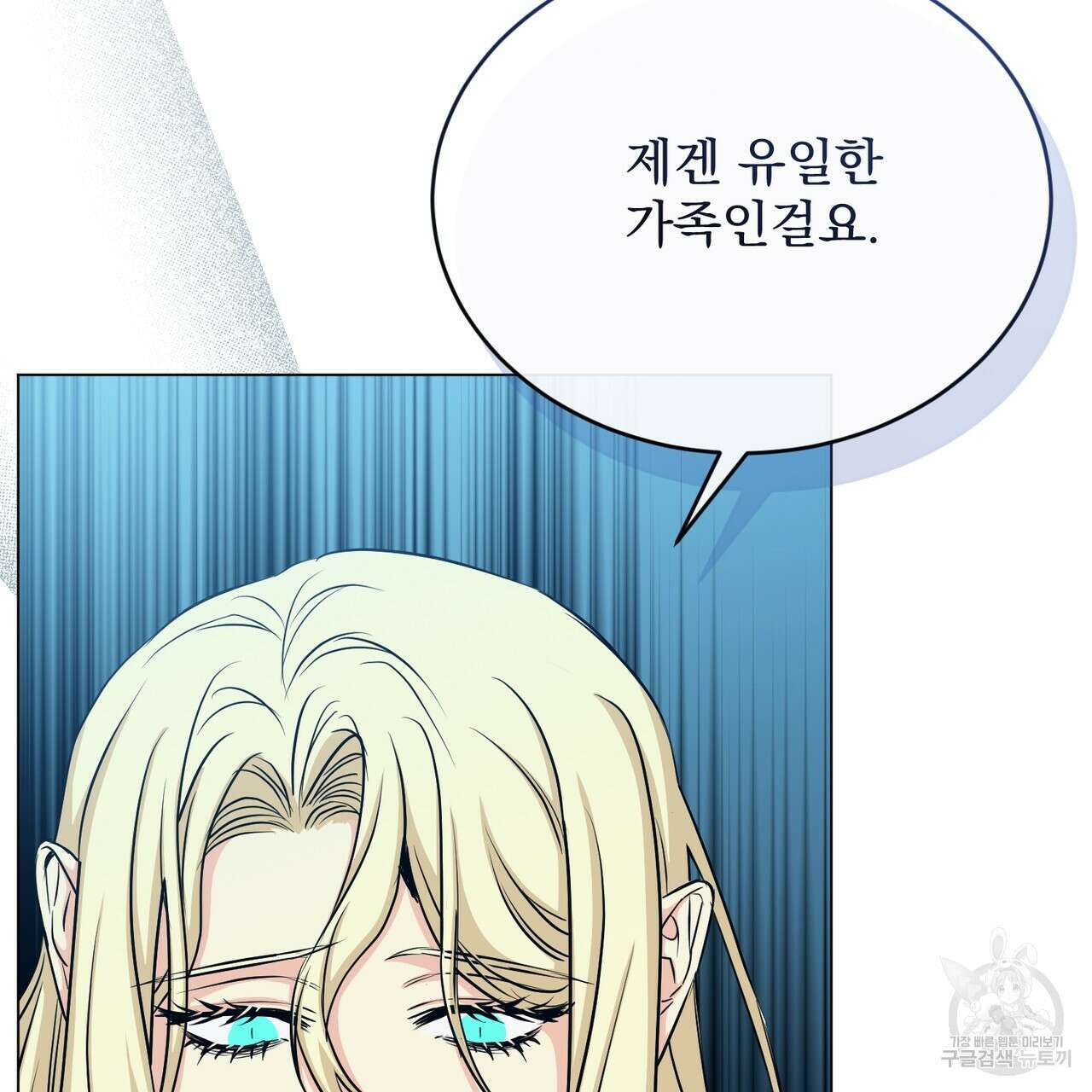 마계의 달 44화 35