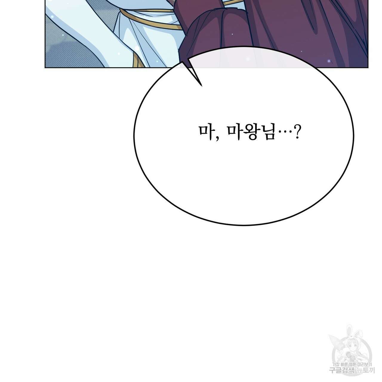 마계의 달 44화 41