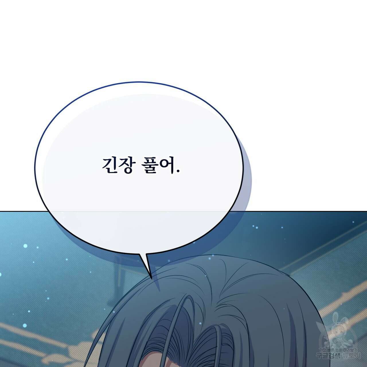 마계의 달 44화 43