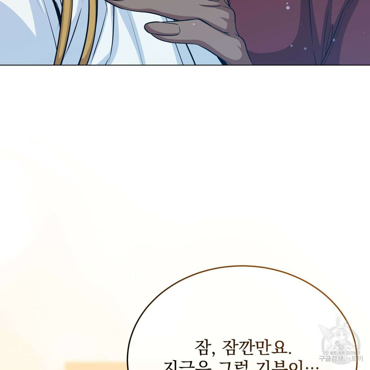 마계의 달 44화 45