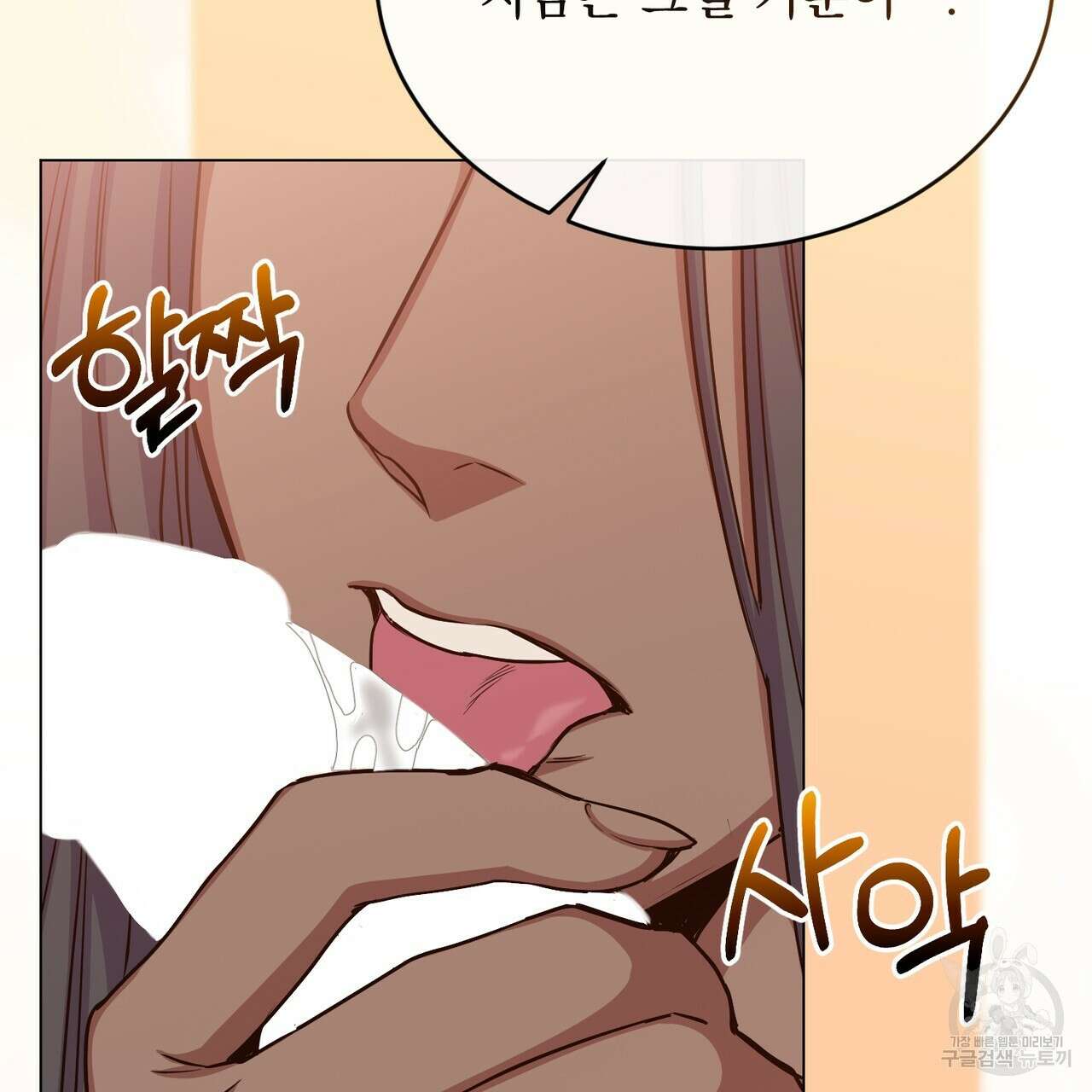 마계의 달 44화 46