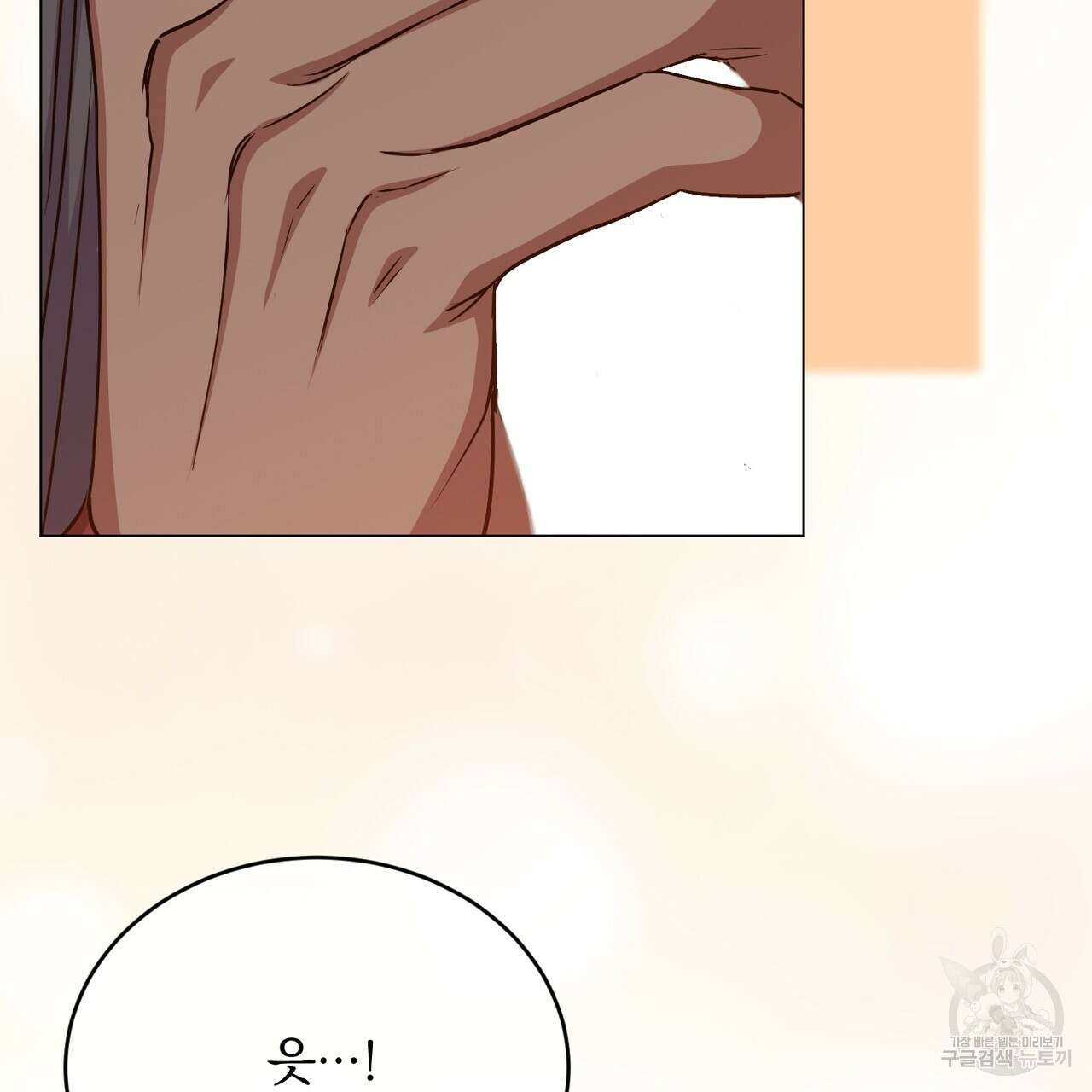 마계의 달 44화 47