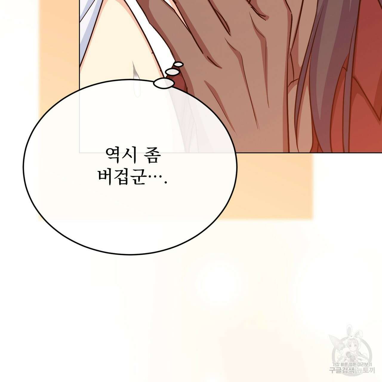 마계의 달 44화 49