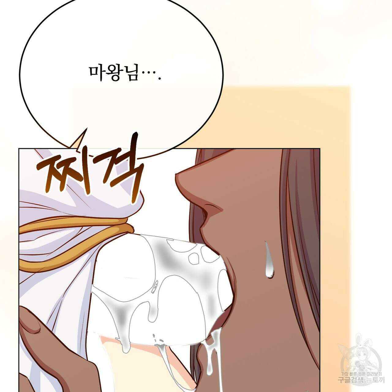 마계의 달 44화 55