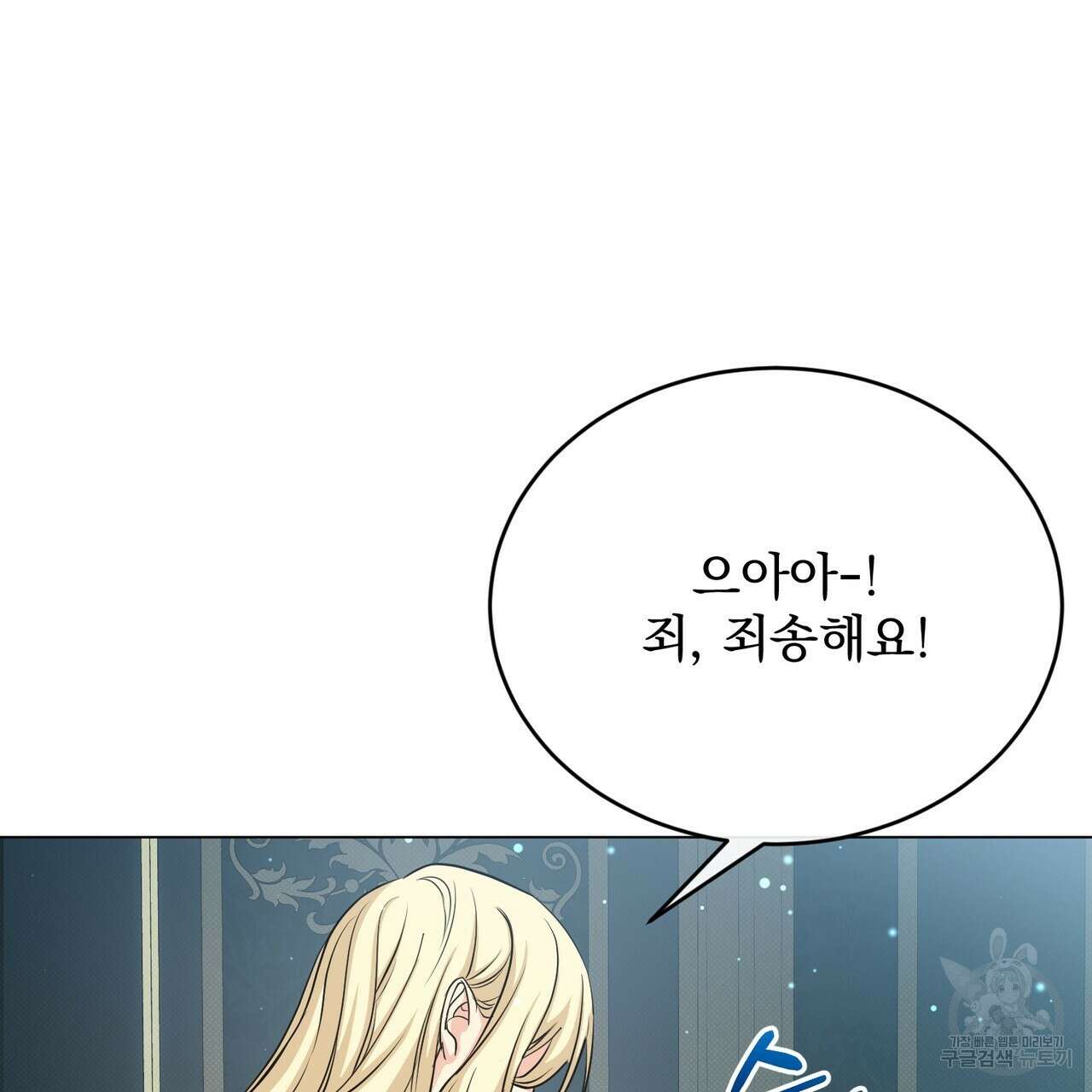 마계의 달 44화 65