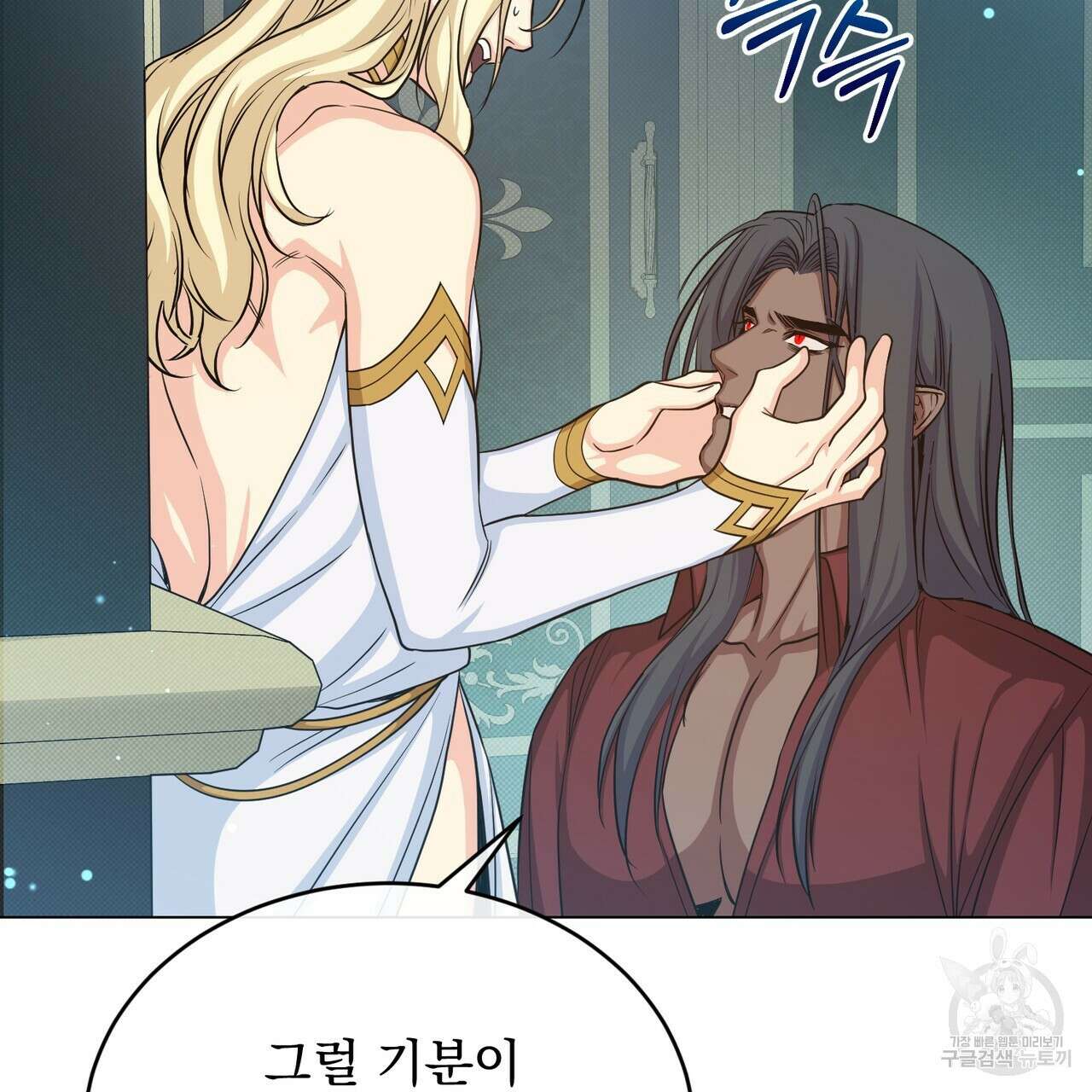 마계의 달 44화 66