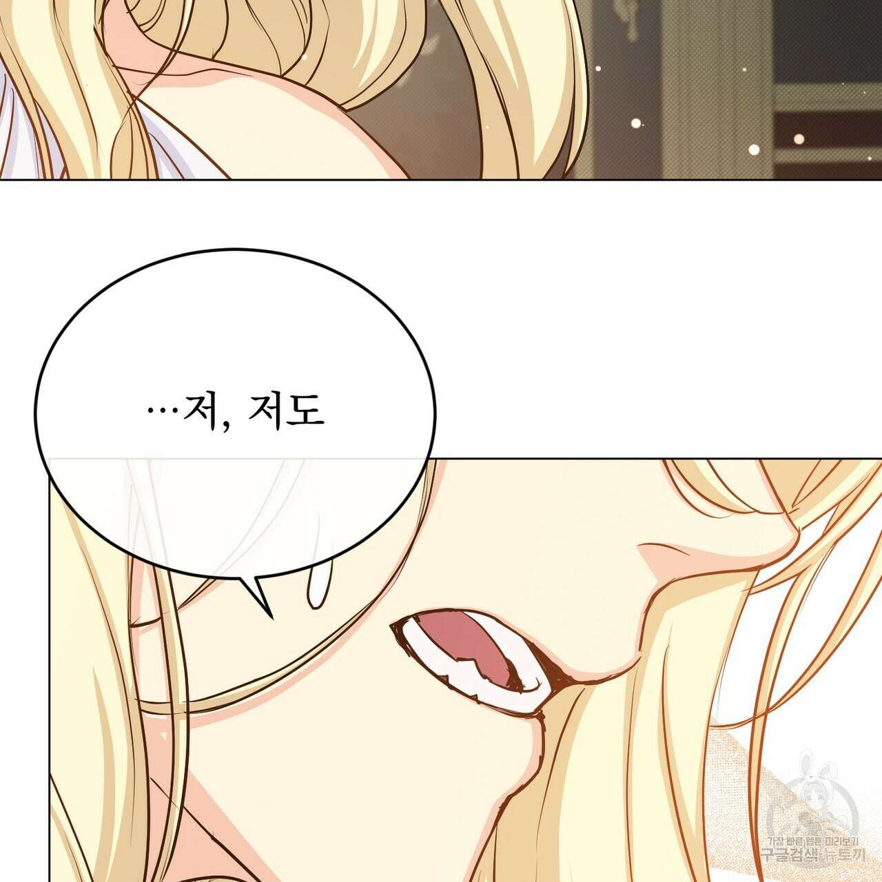마계의 달 44화 72