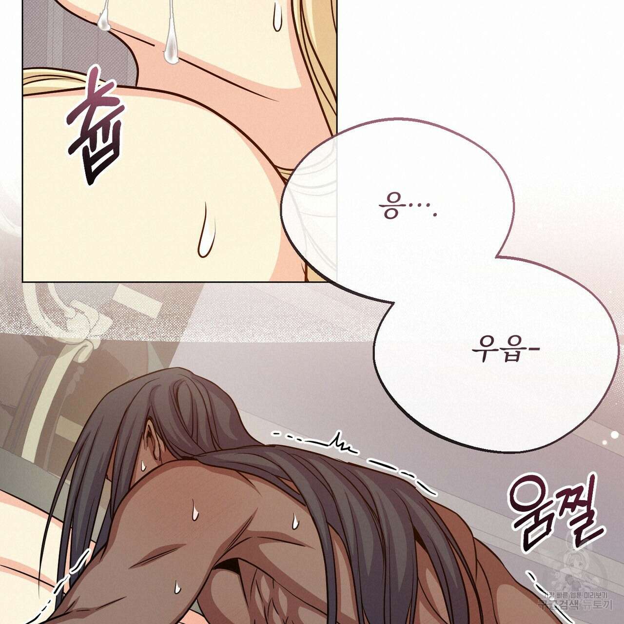 마계의 달 44화 76