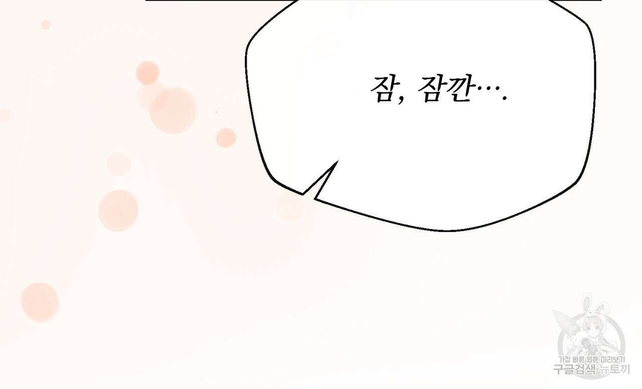 마계의 달 44화 82