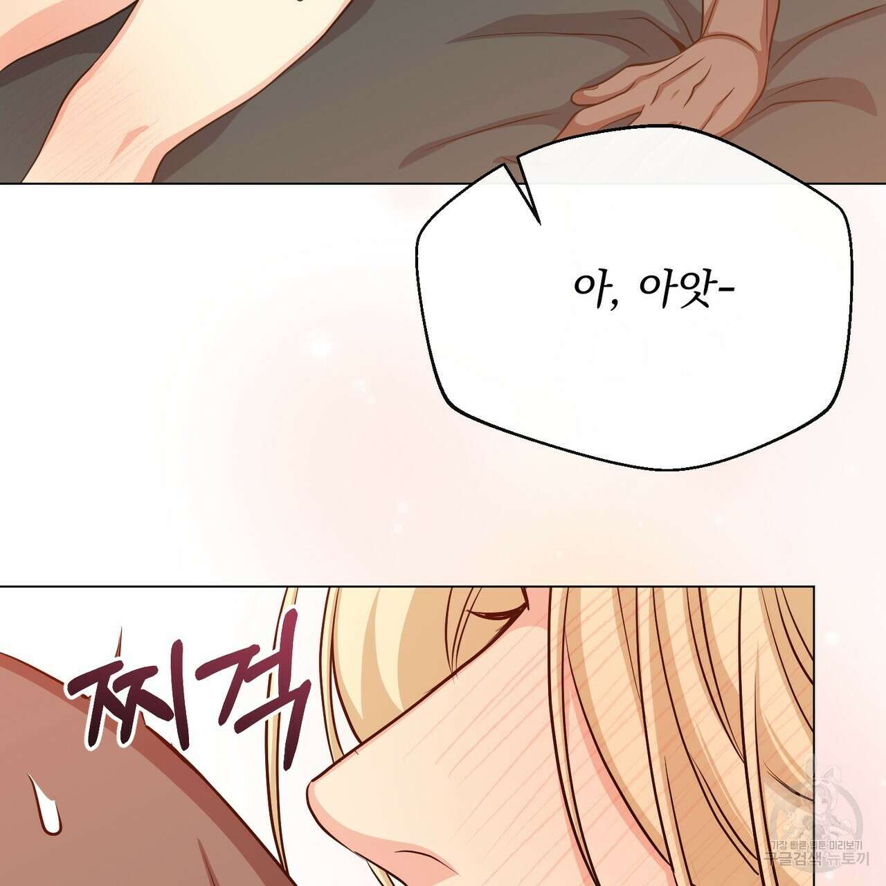 마계의 달 44화 85