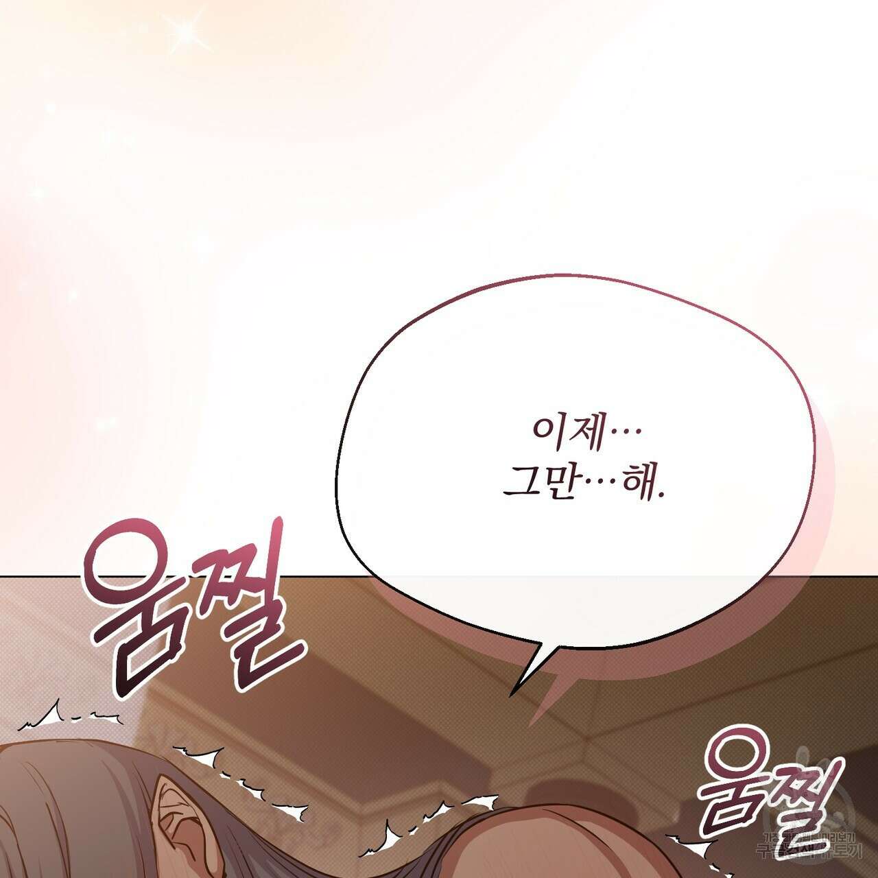 마계의 달 44화 87