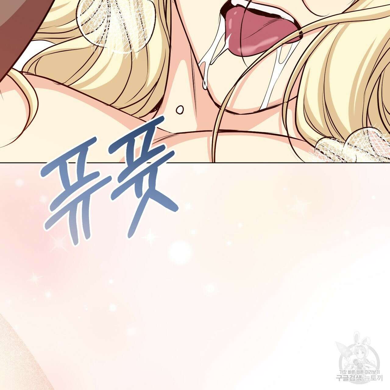 마계의 달 44화 90