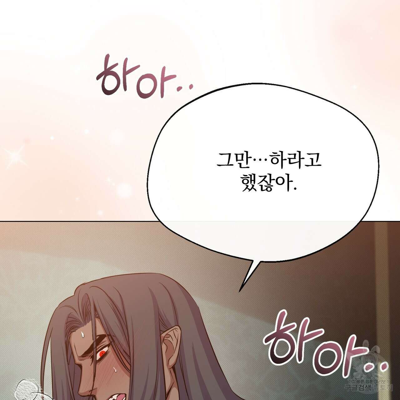 마계의 달 44화 93