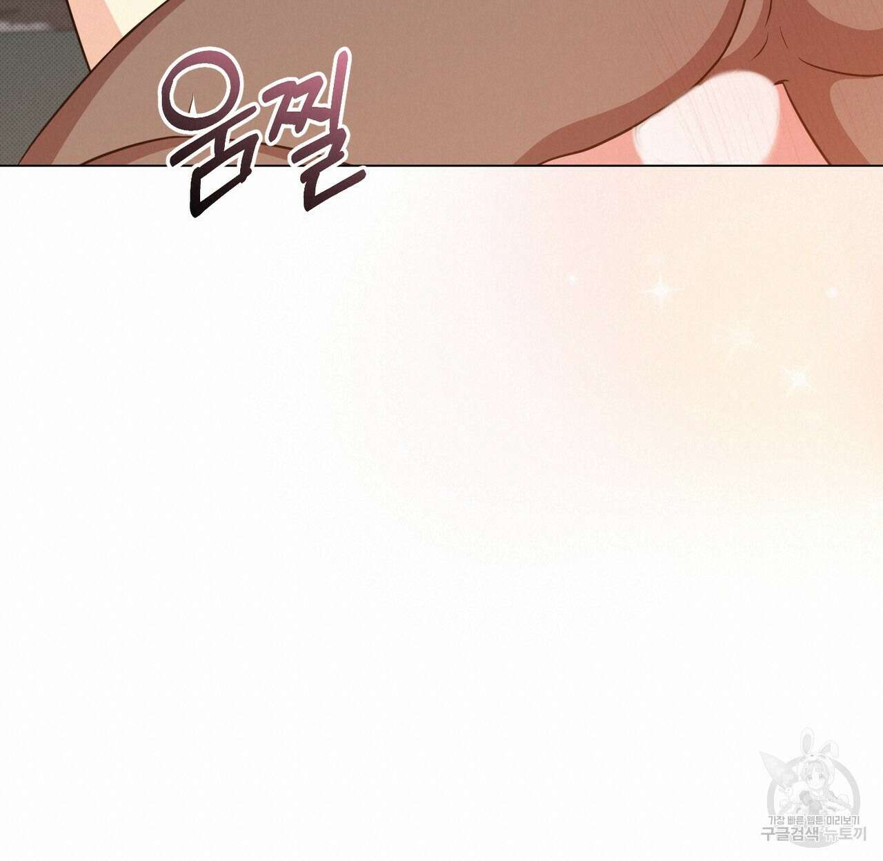 마계의 달 44화 95