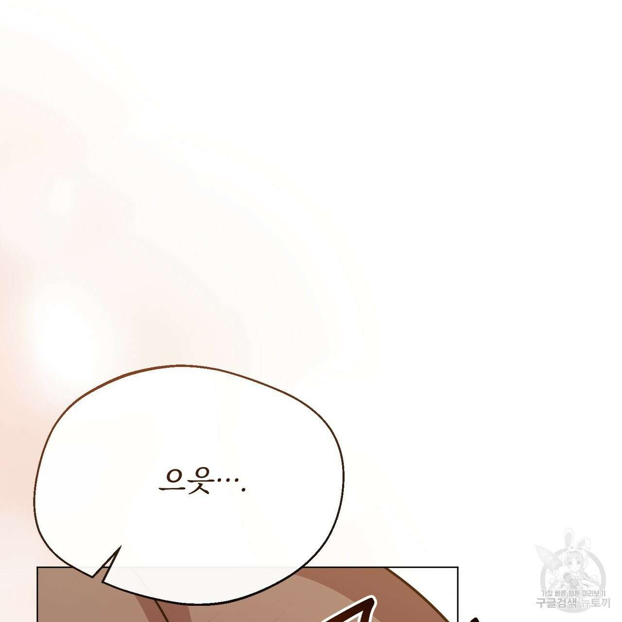 마계의 달 44화 96