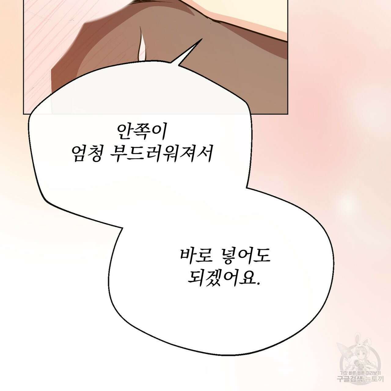 마계의 달 44화 98