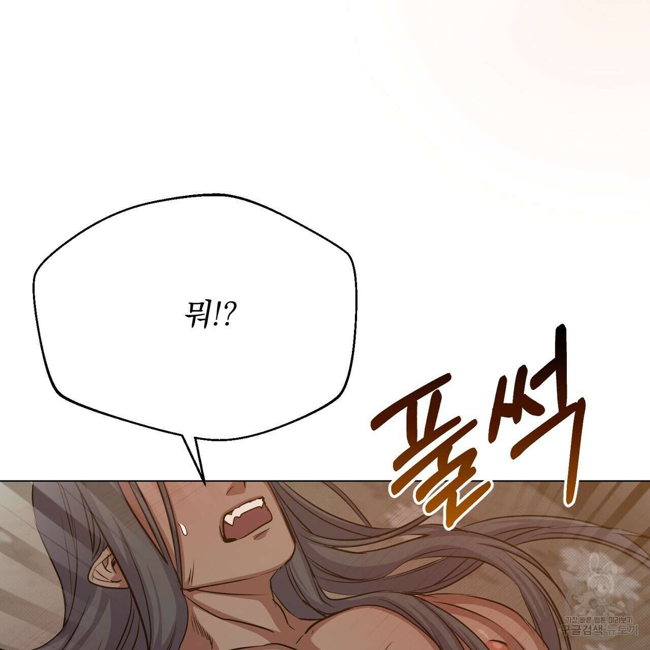 마계의 달 44화 99