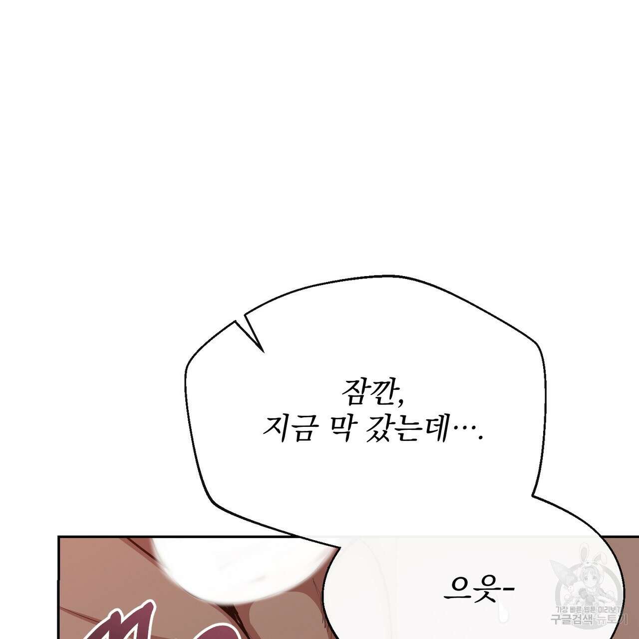 마계의 달 44화 103