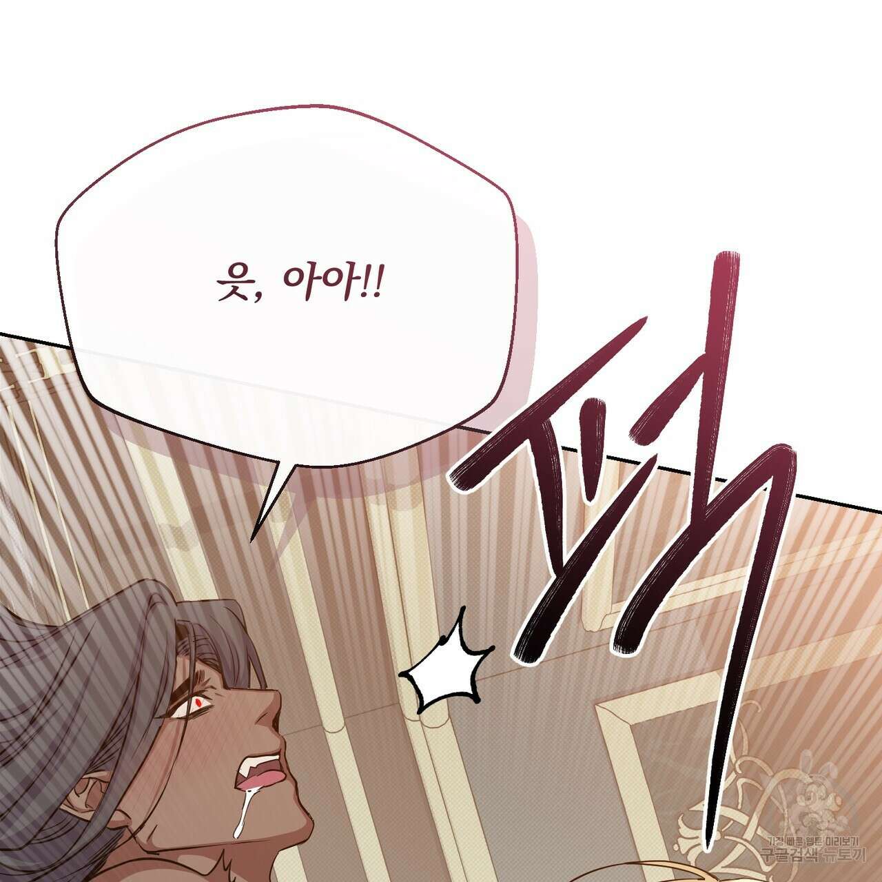 마계의 달 44화 105