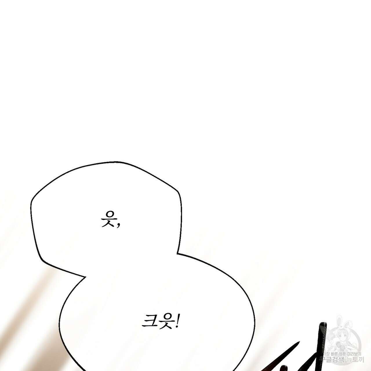 마계의 달 44화 109