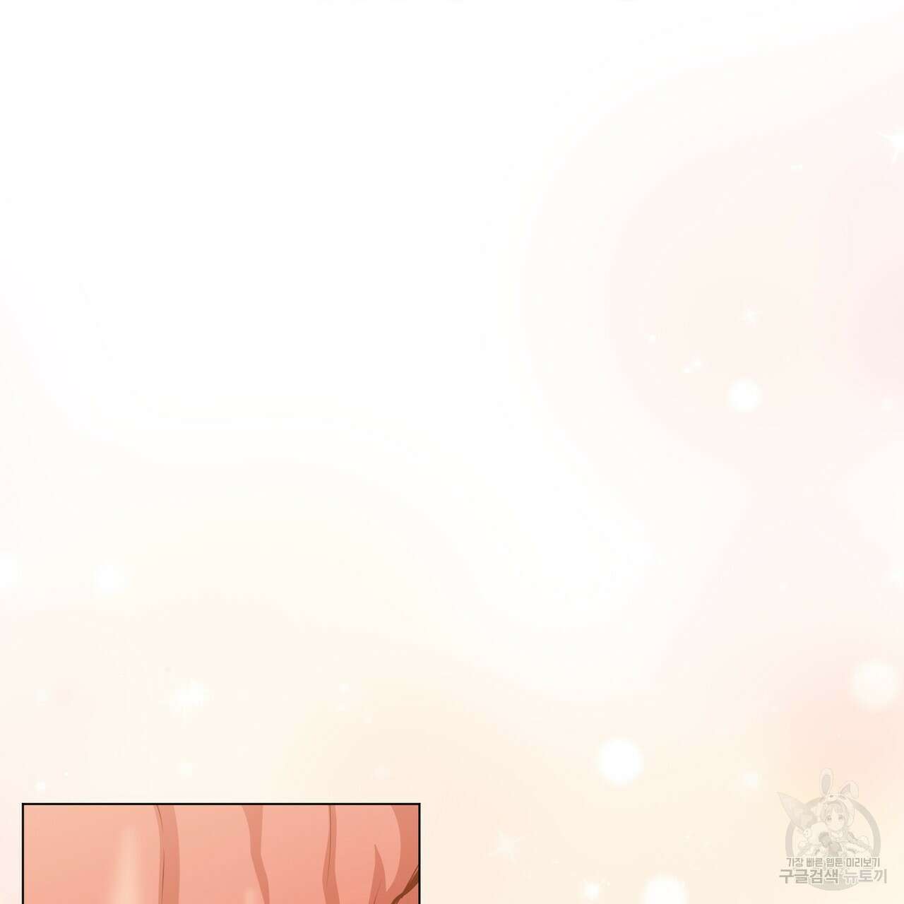 마계의 달 44화 112